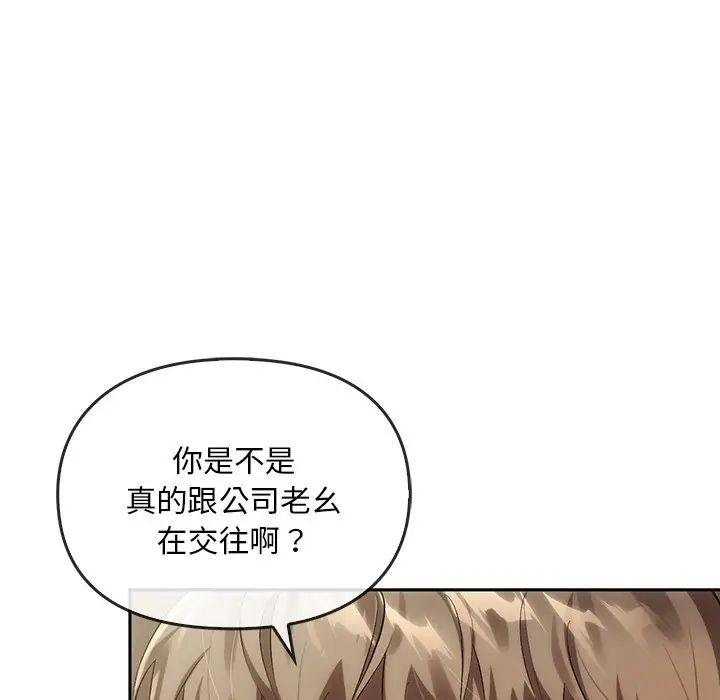 《转世续缘》漫画 第13話