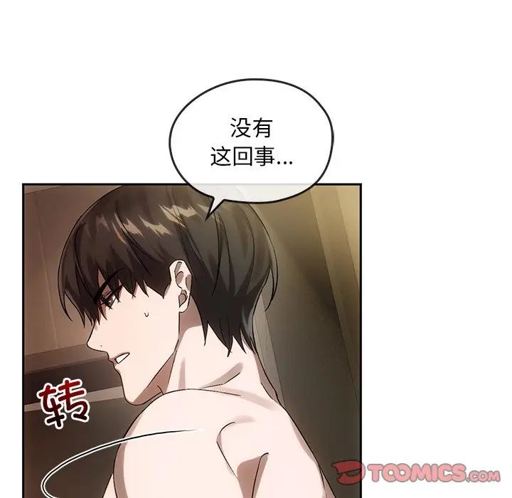 《转世续缘》漫画 第13話