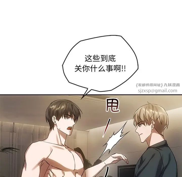 《转世续缘》漫画 第13話