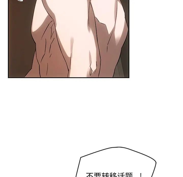 《转世续缘》漫画 第13話