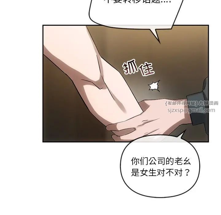 《转世续缘》漫画 第13話