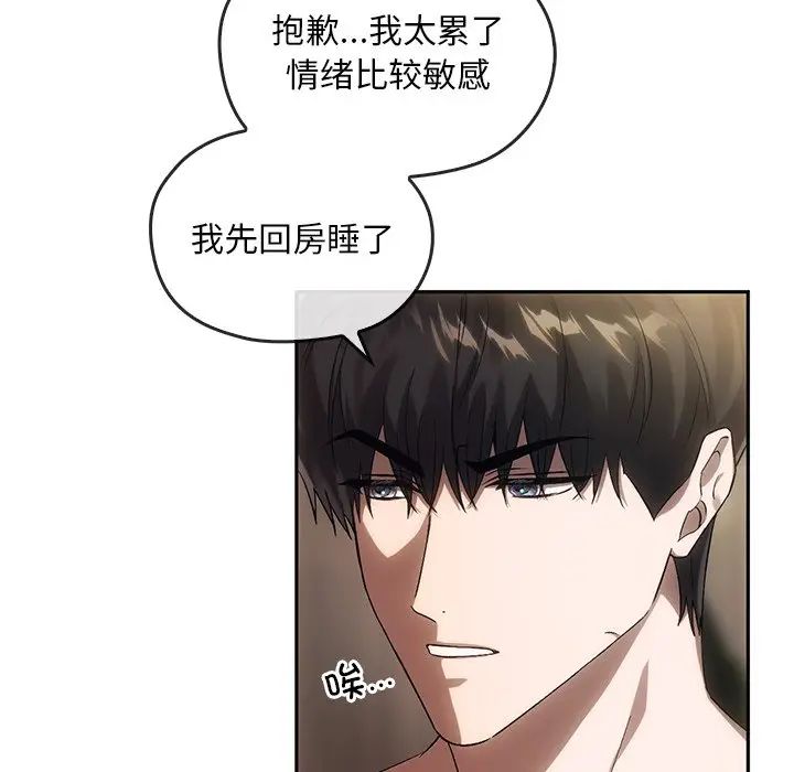 《转世续缘》漫画 第13話