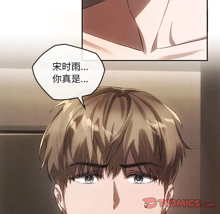 《转世续缘》漫画 第13話