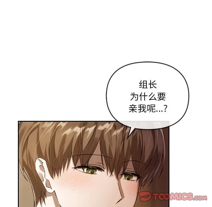 《转世续缘》漫画 第13話