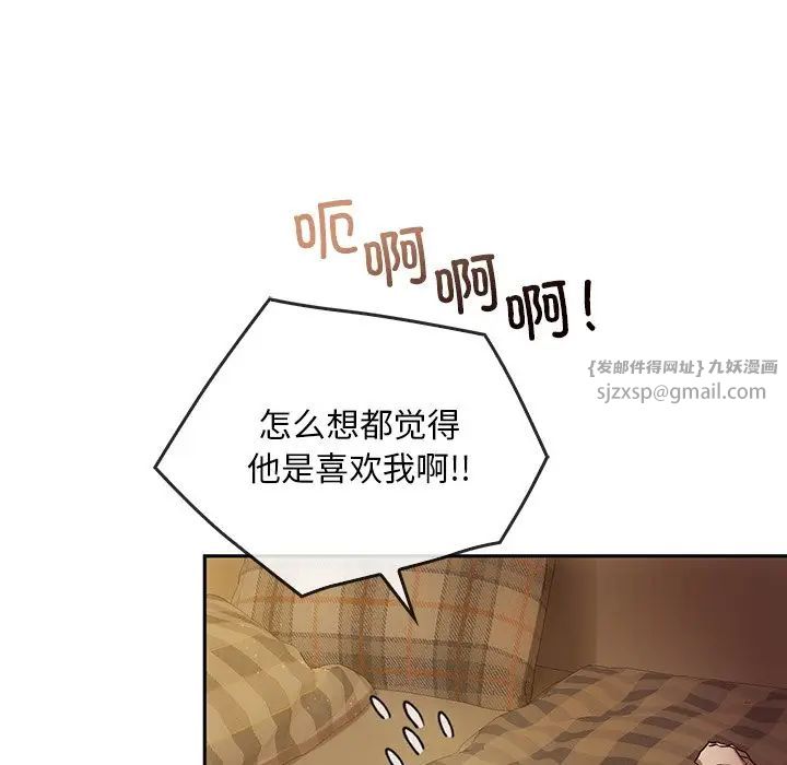 《转世续缘》漫画 第13話