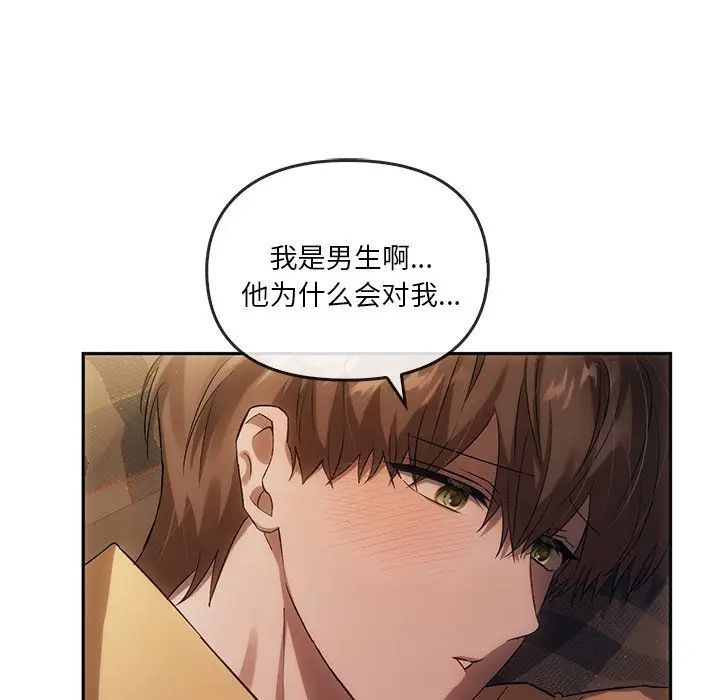 《转世续缘》漫画 第13話
