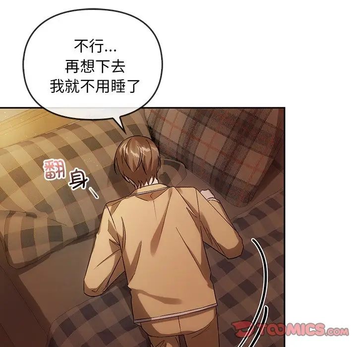 《转世续缘》漫画 第13話