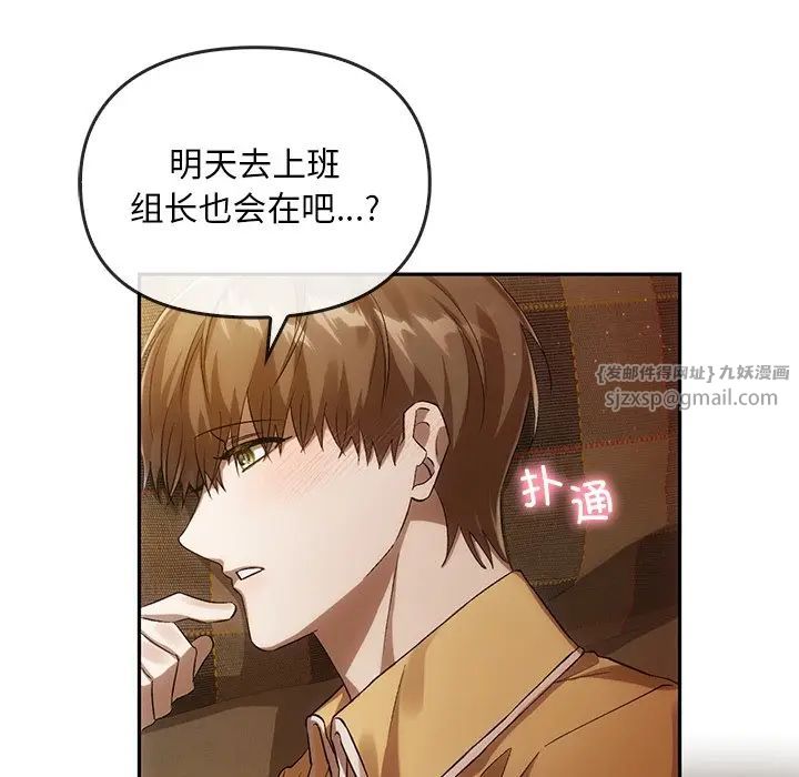 《转世续缘》漫画 第13話