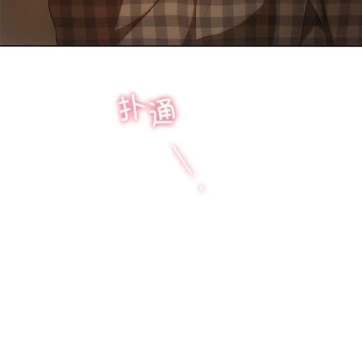《转世续缘》漫画 第13話