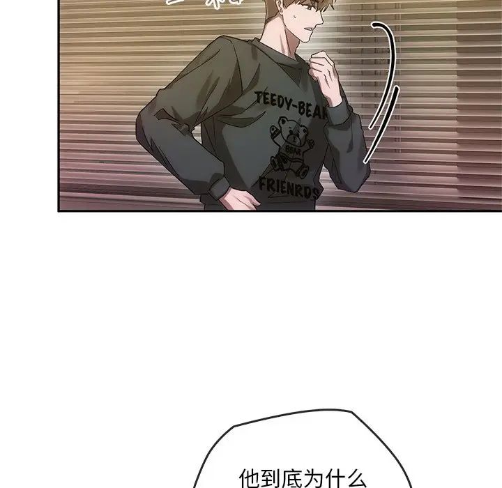 《转世续缘》漫画 第13話