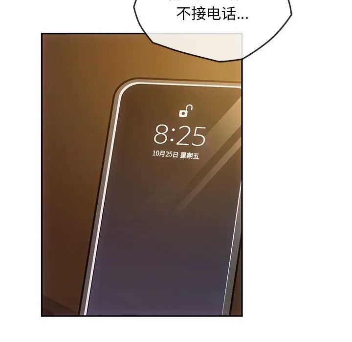《转世续缘》漫画 第13話