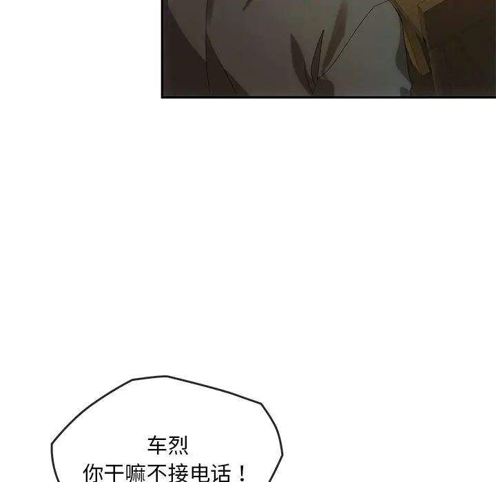 《转世续缘》漫画 第13話
