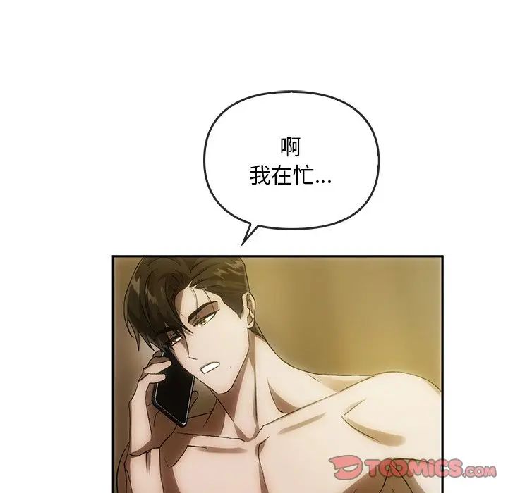 《转世续缘》漫画 第13話