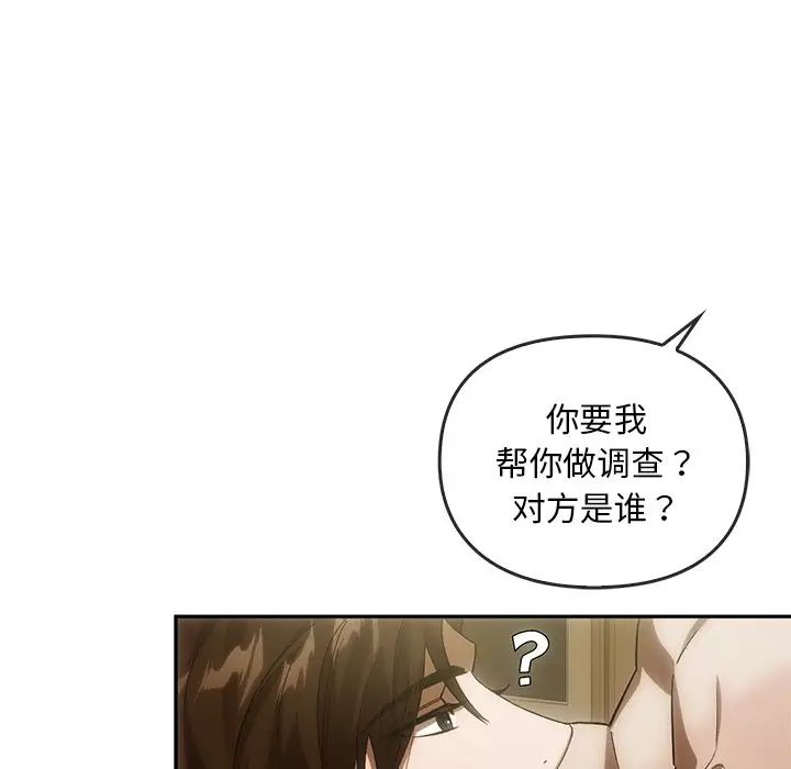 《转世续缘》漫画 第13話