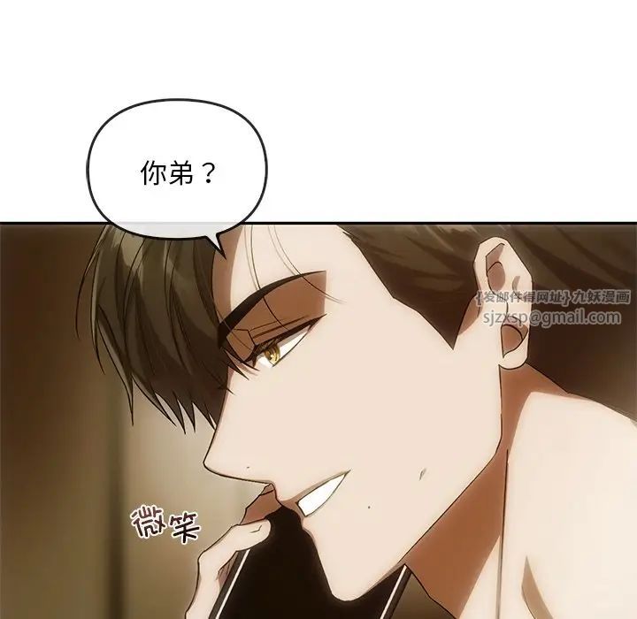 《转世续缘》漫画 第13話