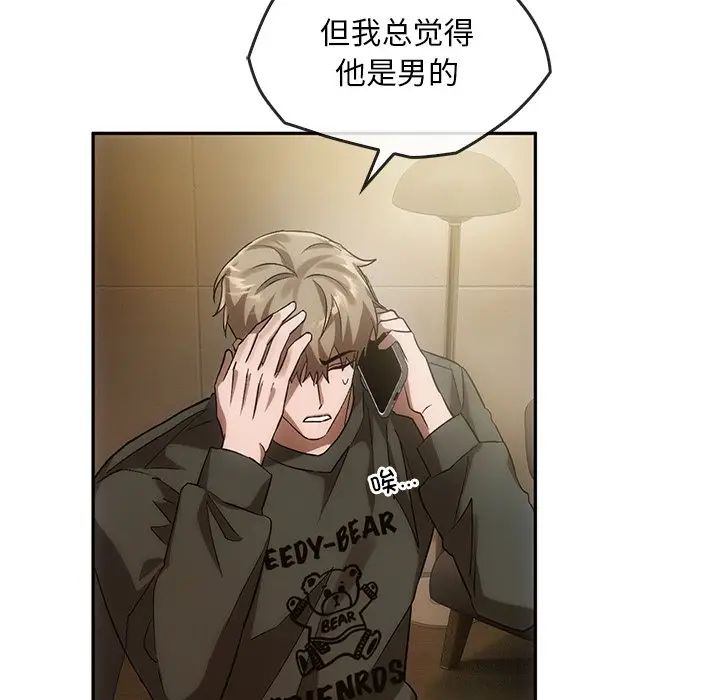 《转世续缘》漫画 第13話