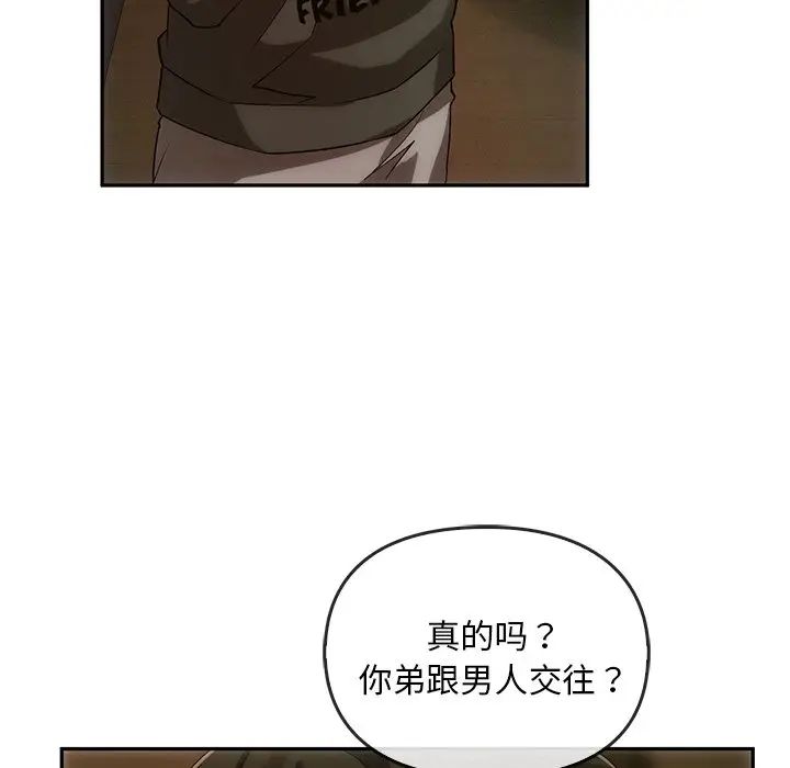 《转世续缘》漫画 第13話