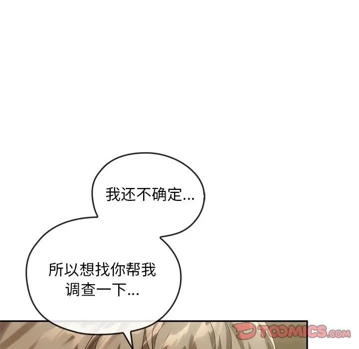 《转世续缘》漫画 第13話