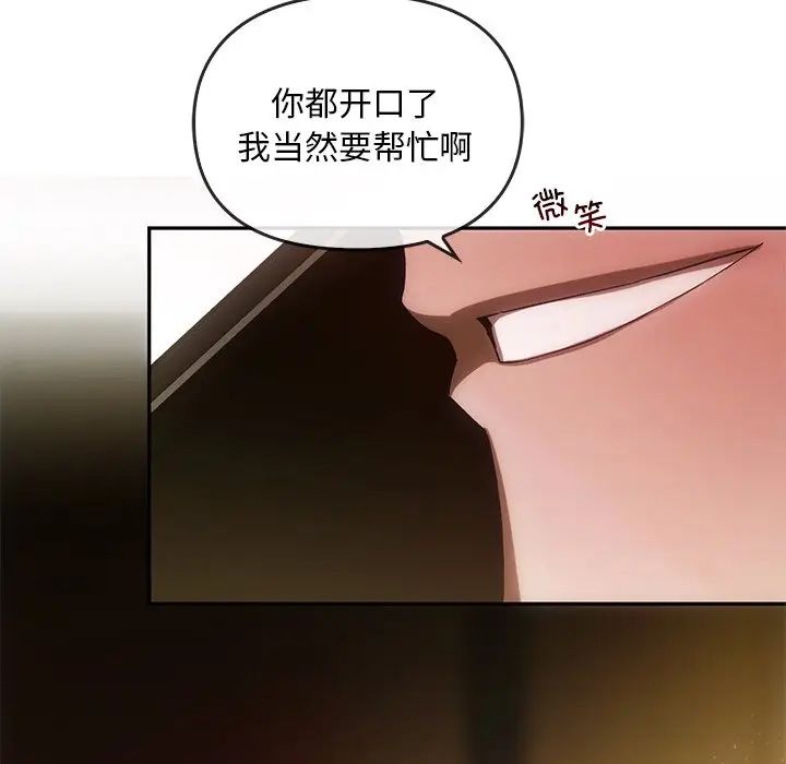 《转世续缘》漫画 第13話