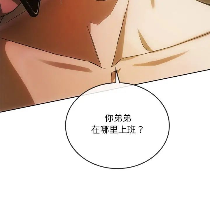 《转世续缘》漫画 第13話
