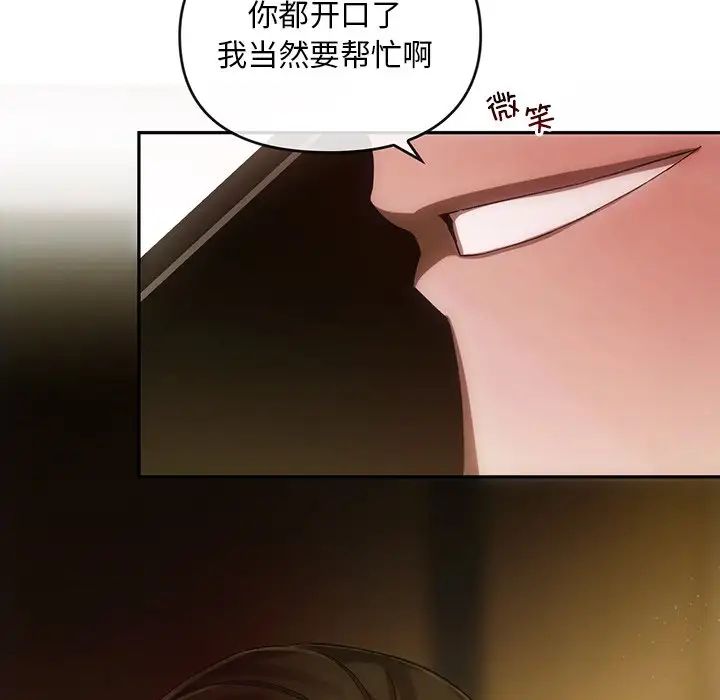 《转世续缘》漫画 第14話