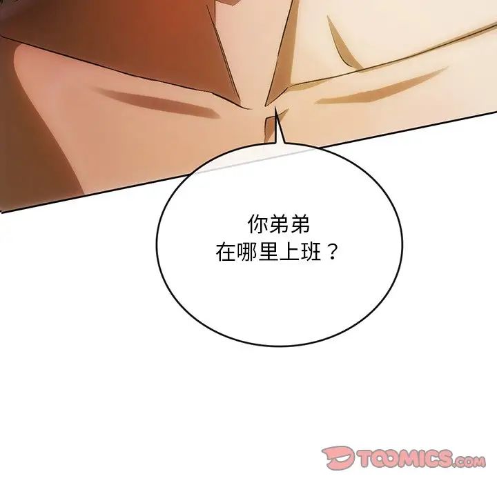 《转世续缘》漫画 第14話