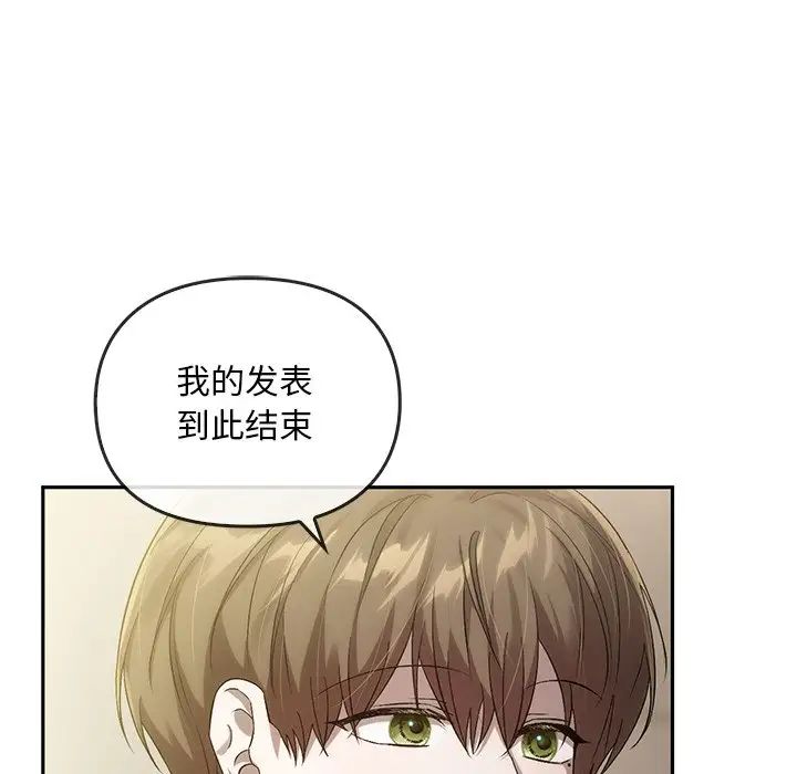 《转世续缘》漫画 第14話