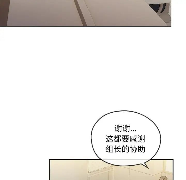 《转世续缘》漫画 第14話
