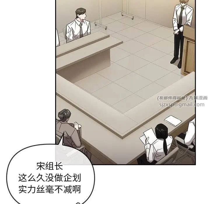 《转世续缘》漫画 第14話