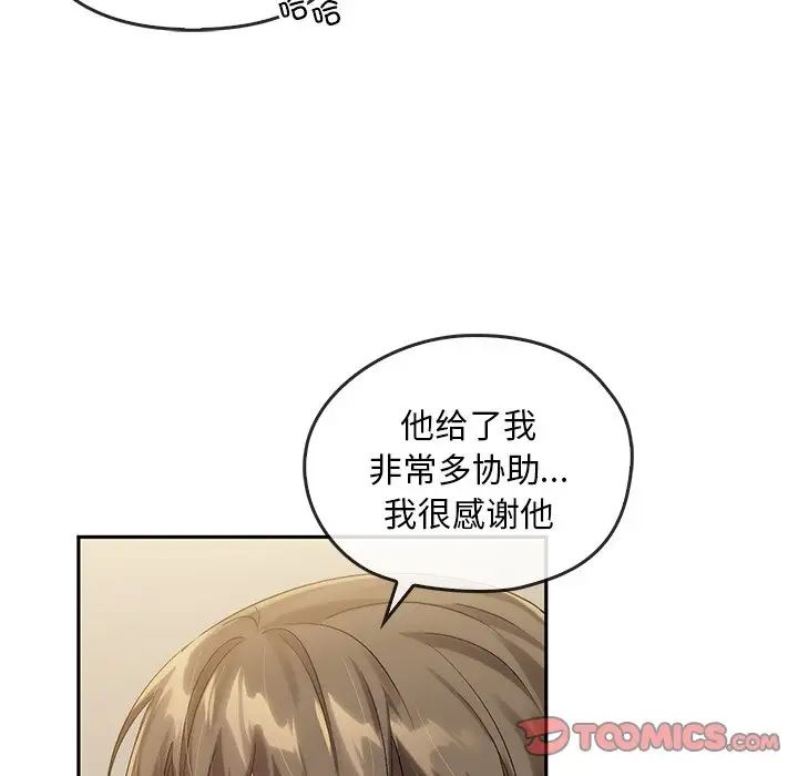 《转世续缘》漫画 第14話
