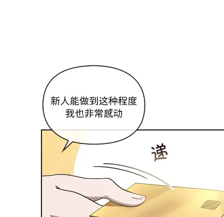 《转世续缘》漫画 第14話