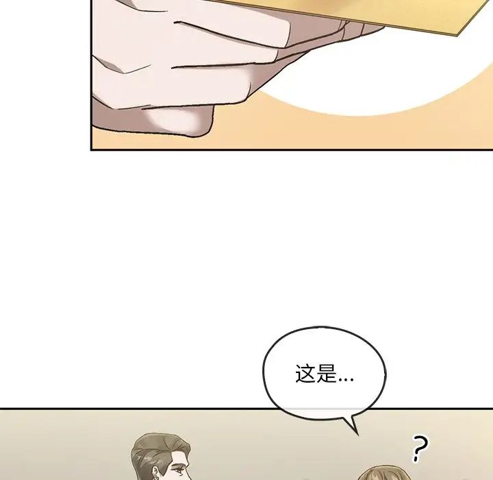 《转世续缘》漫画 第14話