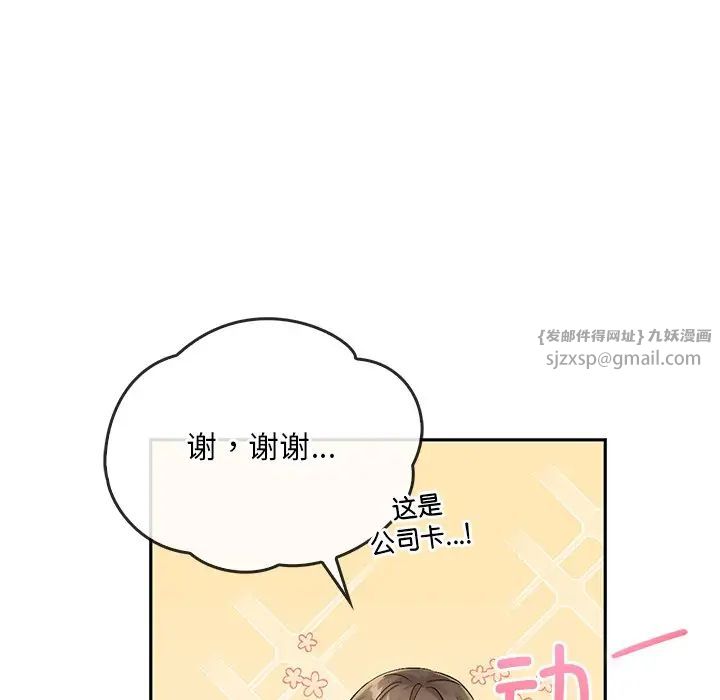 《转世续缘》漫画 第14話
