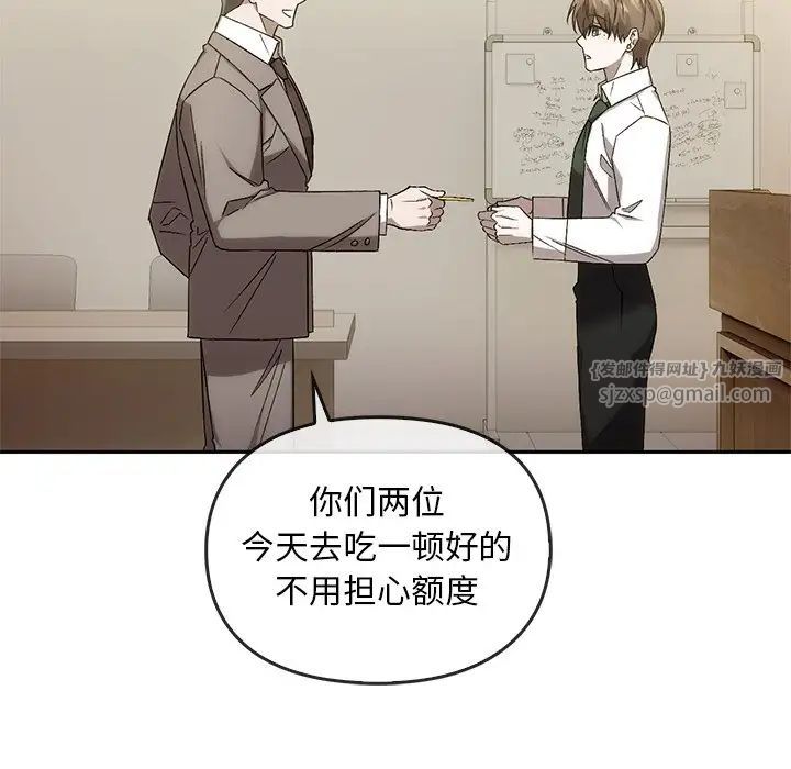 《转世续缘》漫画 第14話