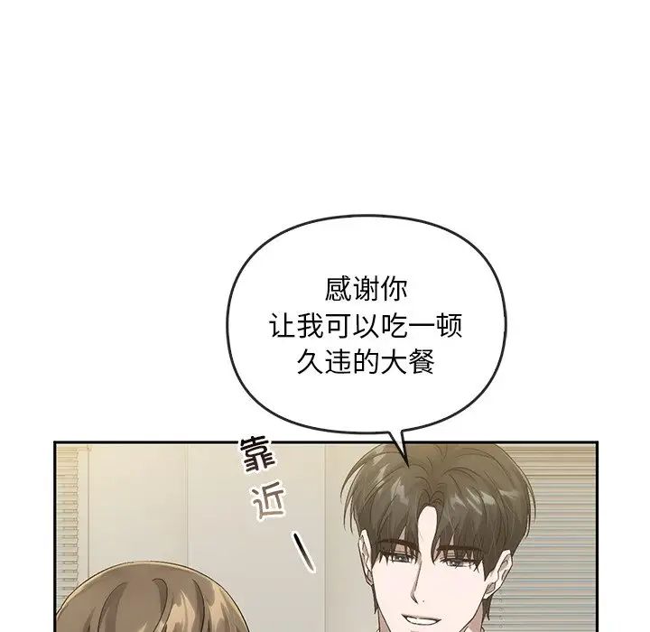 《转世续缘》漫画 第14話