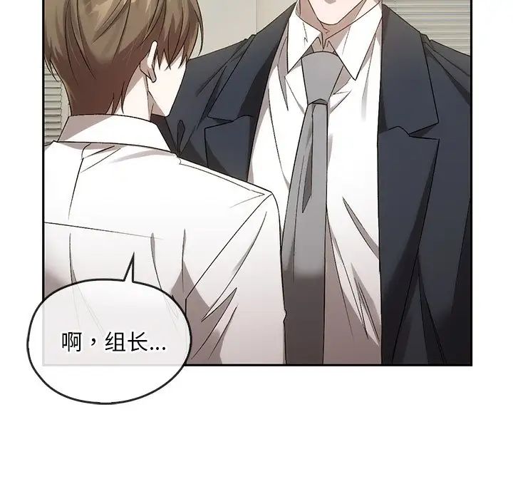 《转世续缘》漫画 第14話