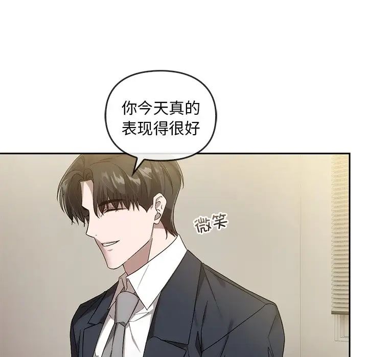 《转世续缘》漫画 第14話