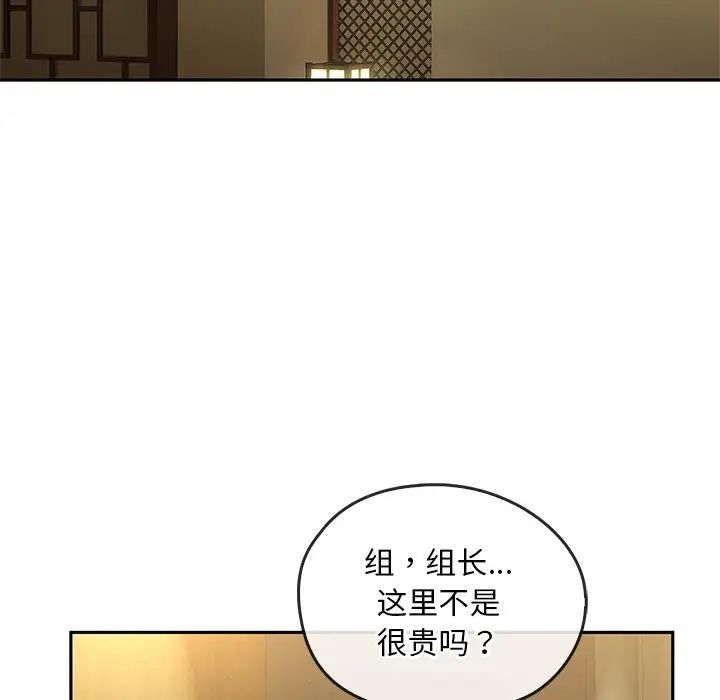 《转世续缘》漫画 第14話