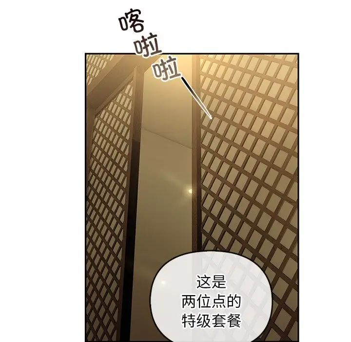 《转世续缘》漫画 第14話