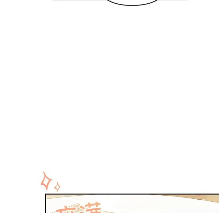 《转世续缘》漫画 第14話
