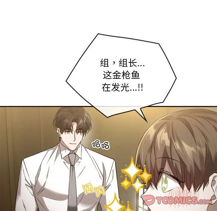 《转世续缘》漫画 第14話