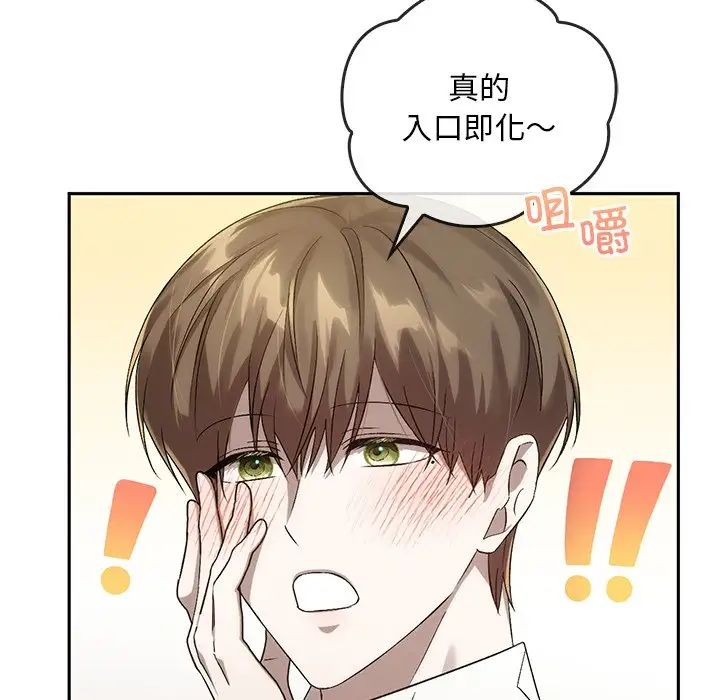 《转世续缘》漫画 第14話