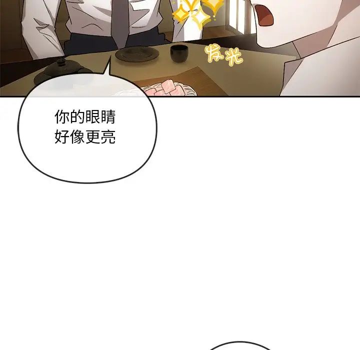 《转世续缘》漫画 第14話
