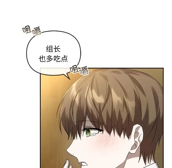 《转世续缘》漫画 第14話