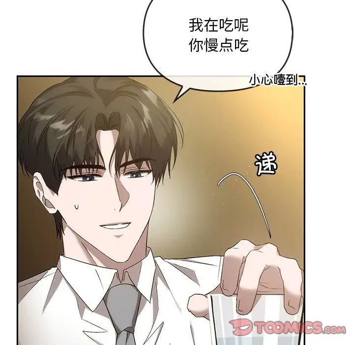 《转世续缘》漫画 第14話