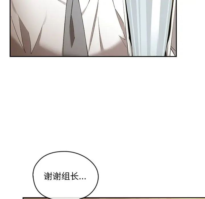 《转世续缘》漫画 第14話