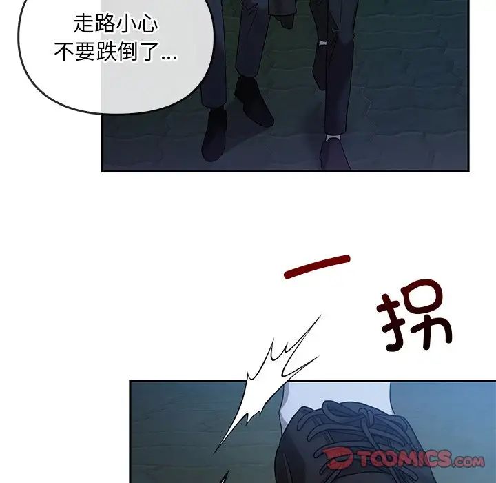 《转世续缘》漫画 第14話