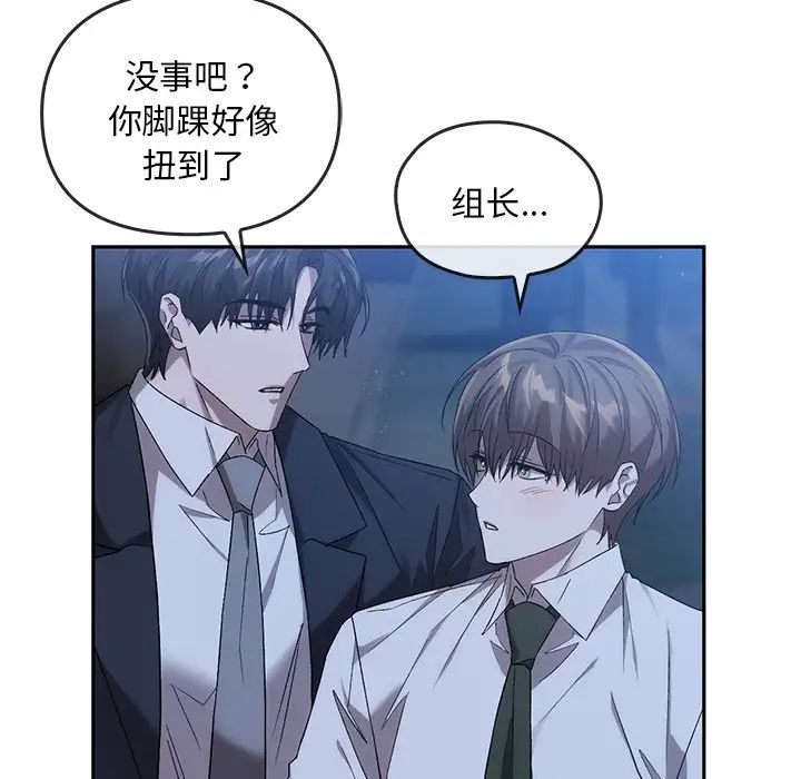 《转世续缘》漫画 第14話
