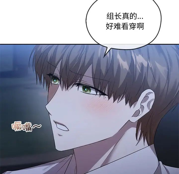 《转世续缘》漫画 第14話