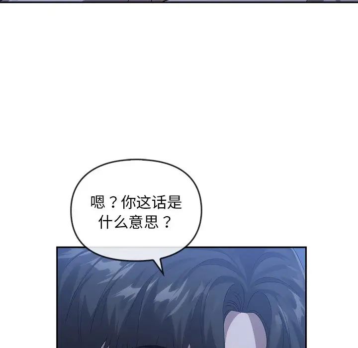 《转世续缘》漫画 第14話
